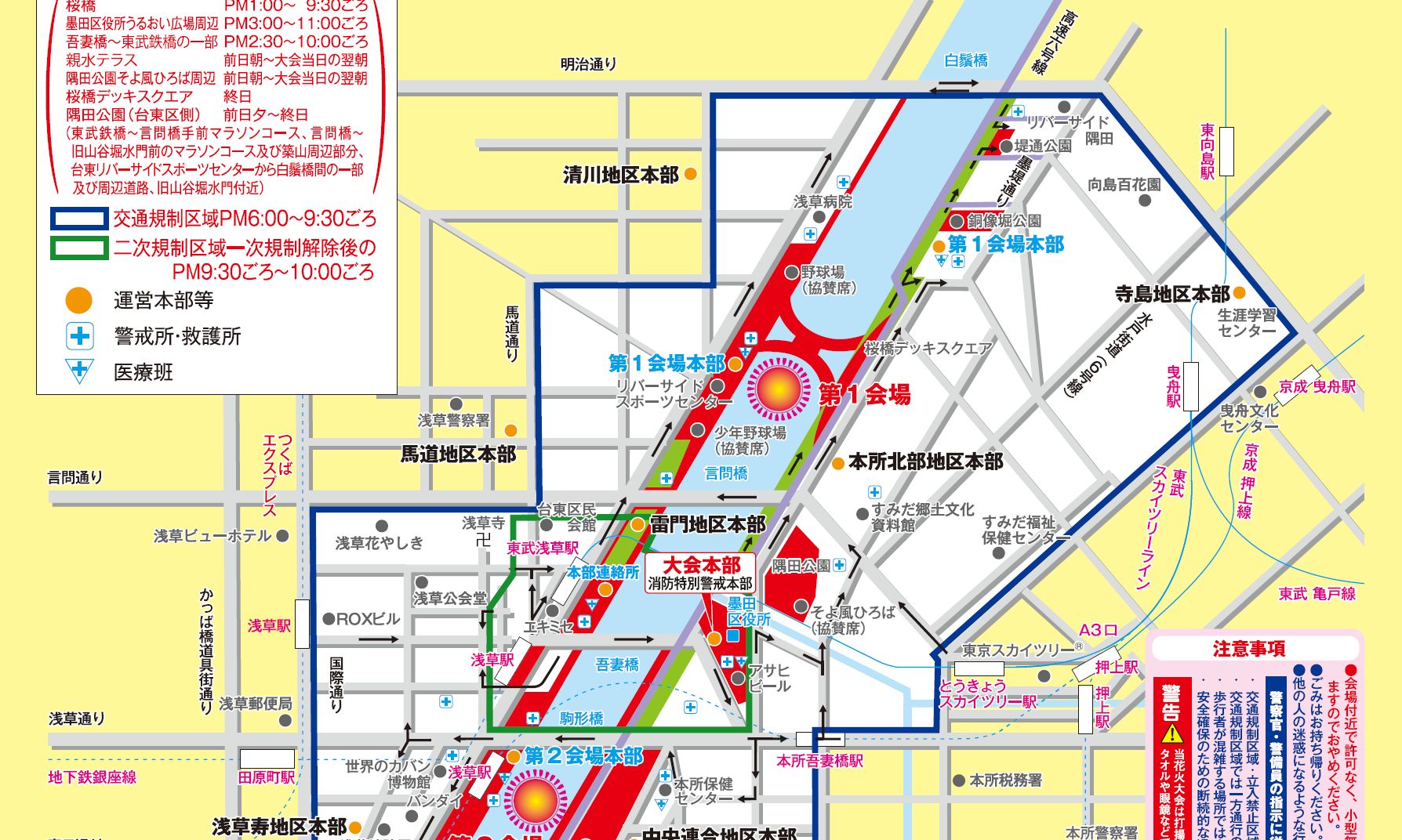 Sumida River Fireworks Festival on 7/27 (Saturday)