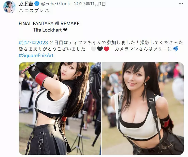 Tifa Cosplay from Final Fantasy VII Remake - 