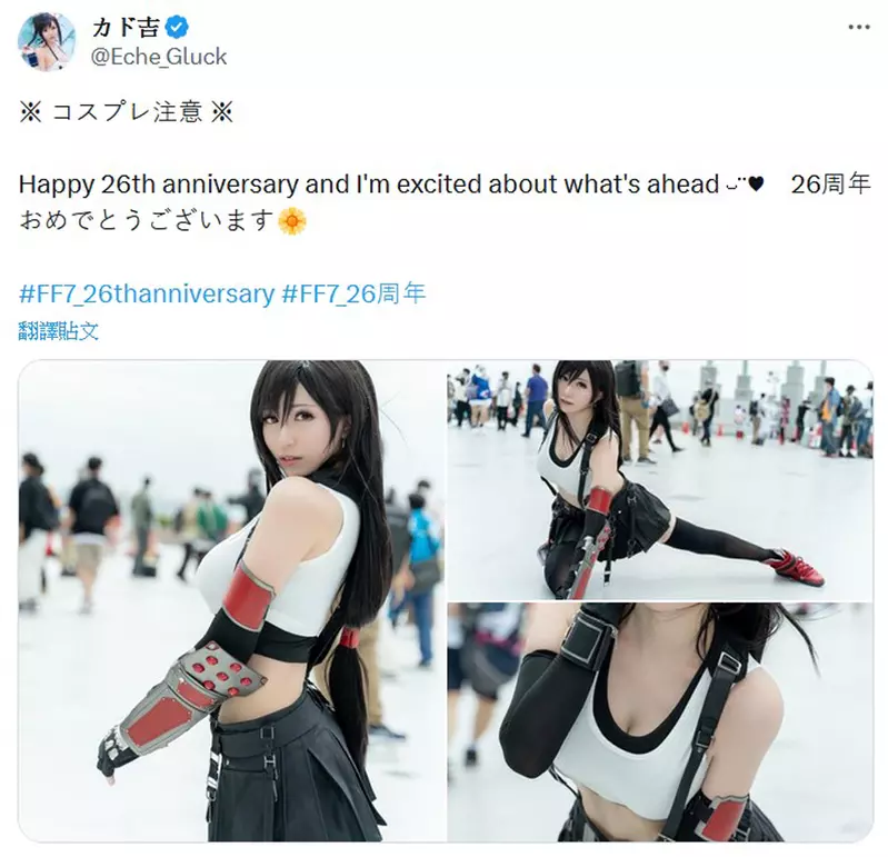 Tifa Cosplay from Final Fantasy VII Remake - 