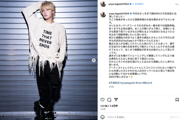 Too Much Tabloid Attention Leads to Departure! Former Johnny’s Idol Yuya Tegoshi Invited to Sing National Anthem at Fight Event, Faces Backlash and Resigns