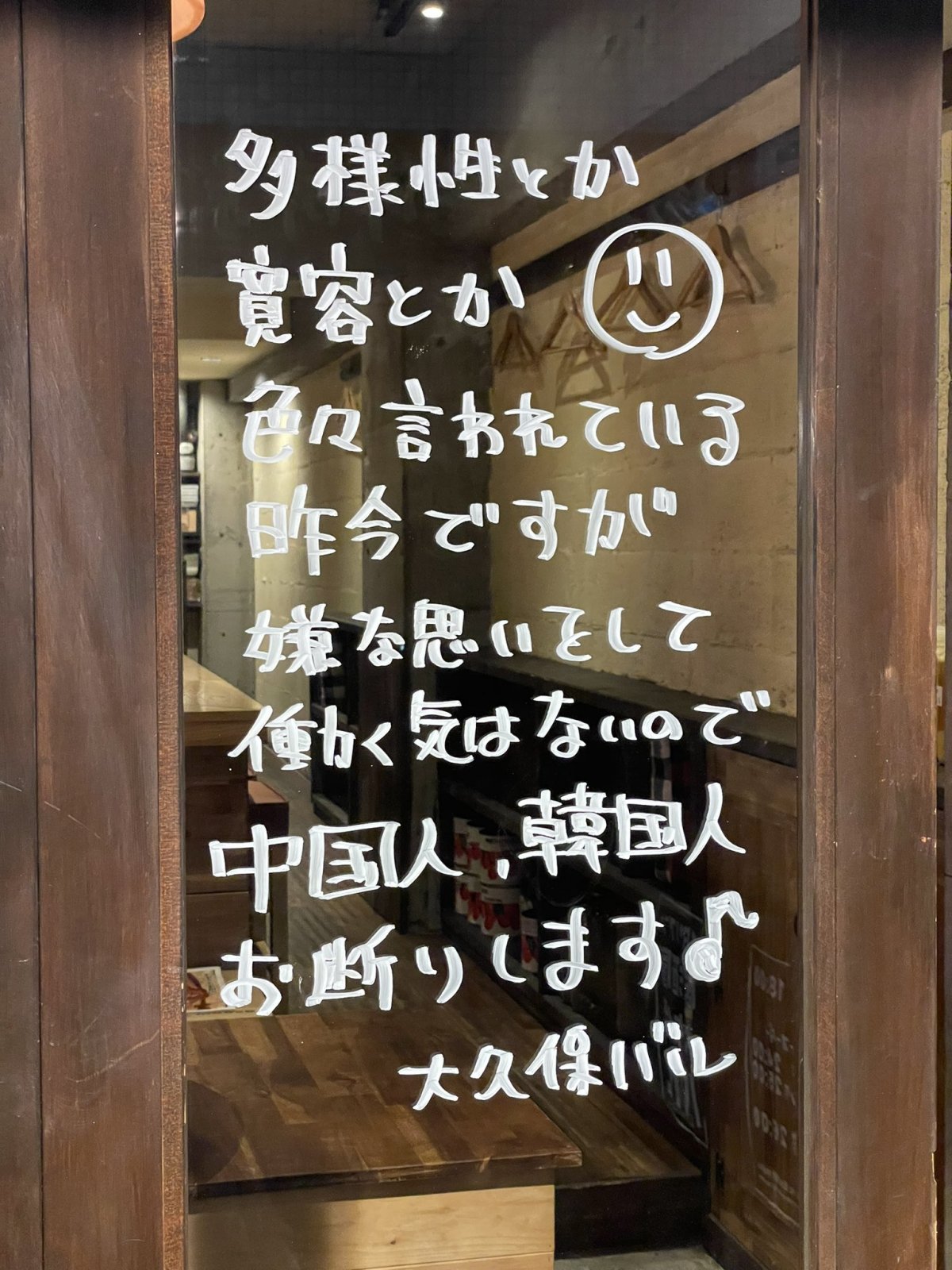 Tokyo Restaurant Sparks Outrage with 