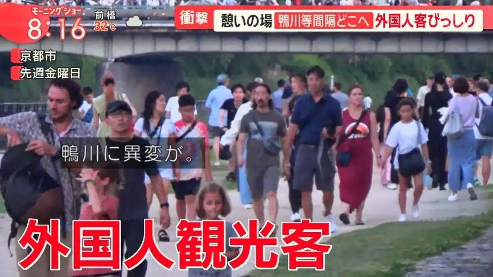 Kyoto's Growing Garbage Problem: Tourists and Young Partygoers Turn Kamogawa Riverside into a Potential Eyesore