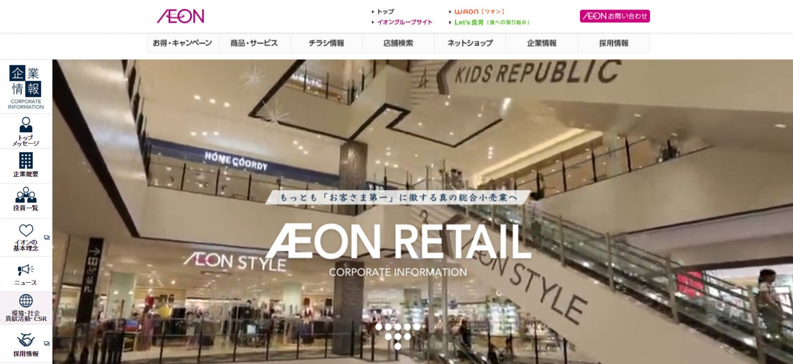 Japanese Retail Chain AEON Innovates with 