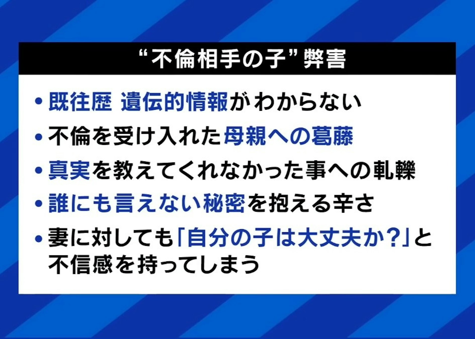 Japanese Man Shocked to Discover His Father Is Someone Else; Mother Reveals the Truth: 