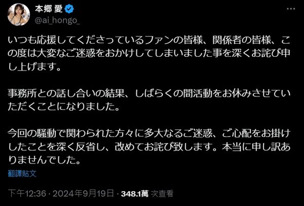 Japanese AV actress Honjo Ai announces indefinite hiatus, while married streamer Kato Junichi continues to stream for money, sparking outrage among her fans...