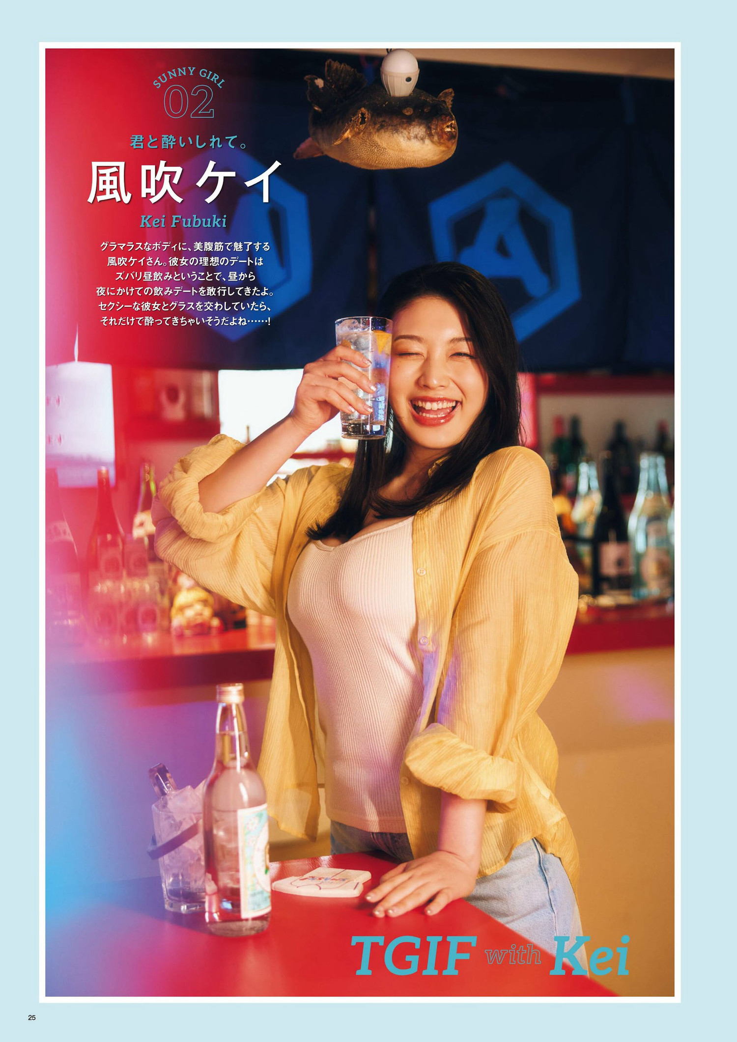 Kei Fubuki 風吹ケイ, SUNNY GIRL 2024 Vol.04