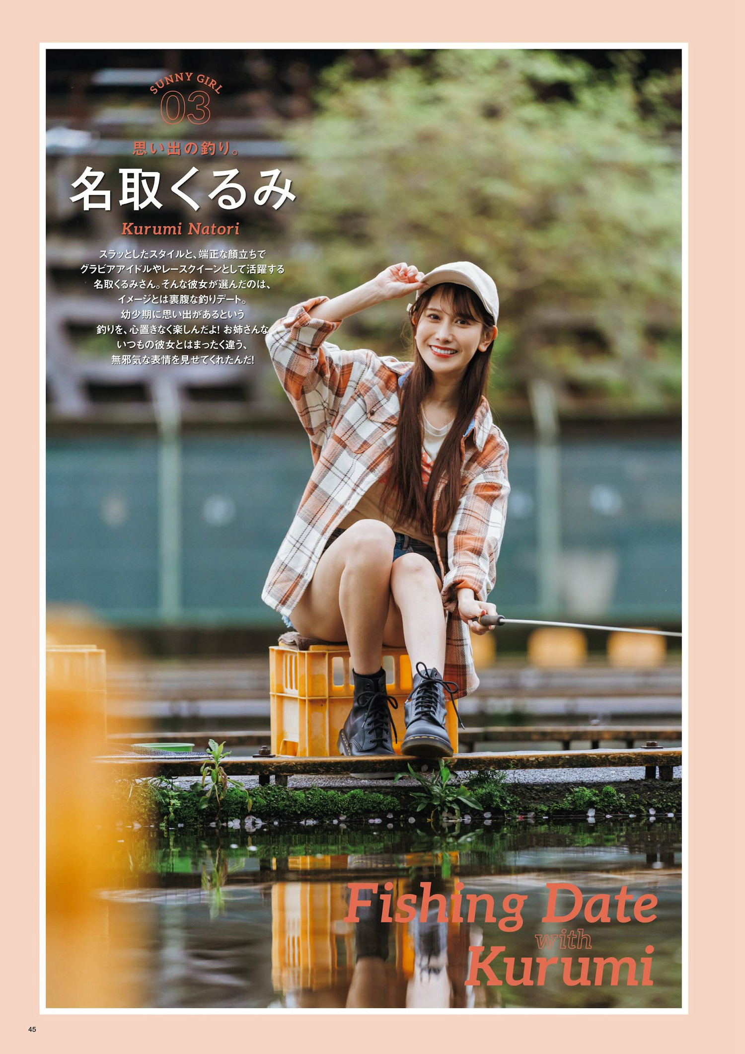 Kurumi Natori 名取くるみ, SUNNY GIRL 2024 Vol.04