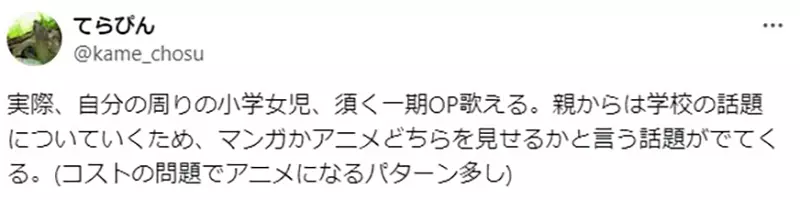 Japanese netizens question whether 'My Recommended Child' is suitable for girls to watch? In fact, the little girls love this work so much