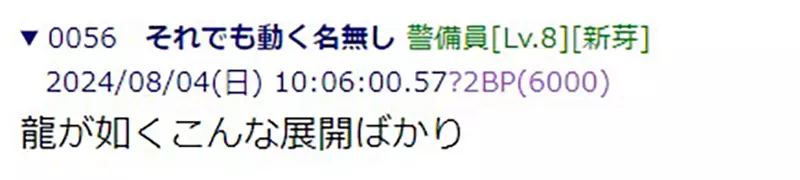 The most hated routine among Japanese manga readers! Is the sudden appearance of the character of the root of all evil an act of evasion by the author?