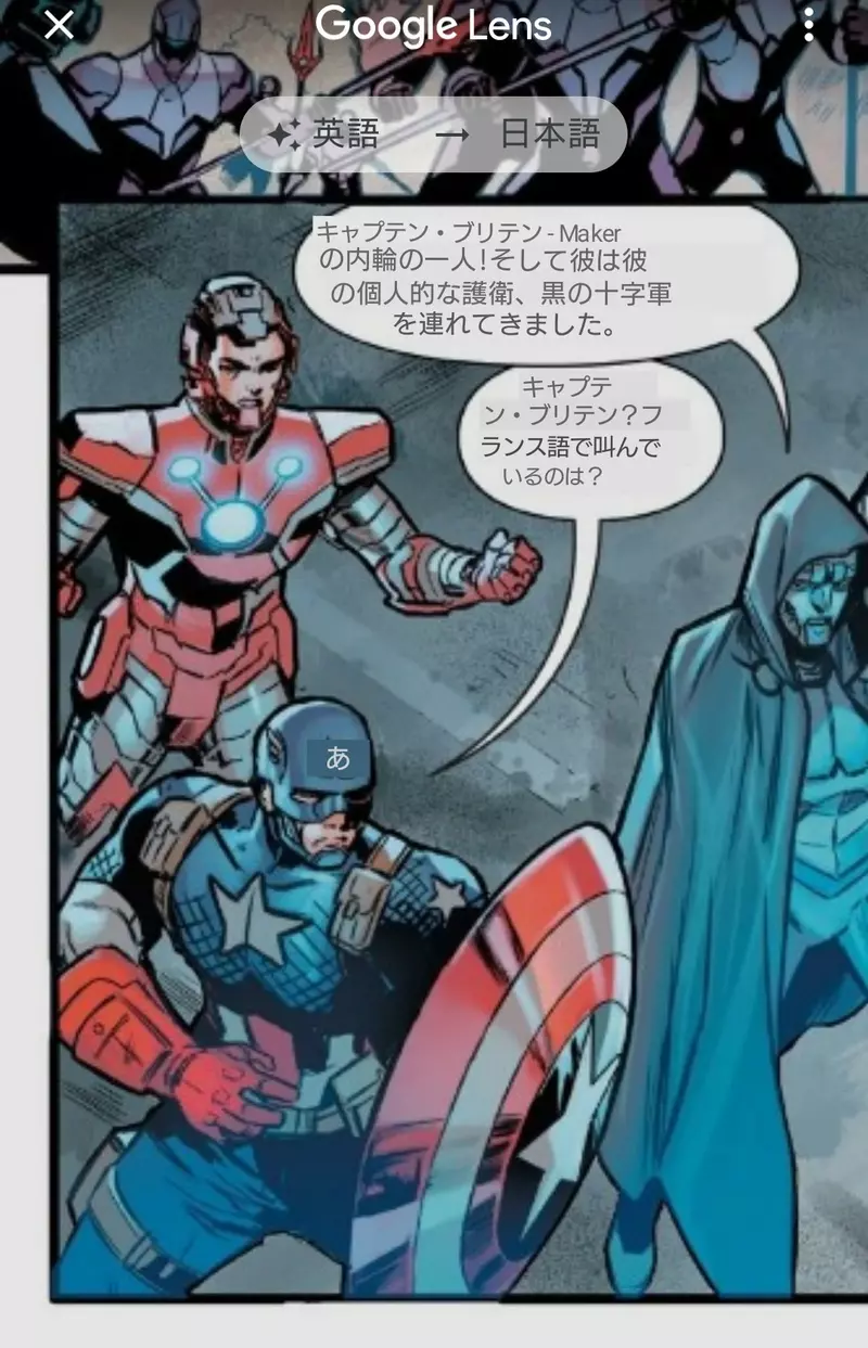 Captain America was tricked by Google Translate! A 