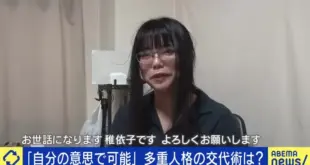 日本多重人格YouTuber爆紅！身體里住着近百種人格，卻常被質疑是假演