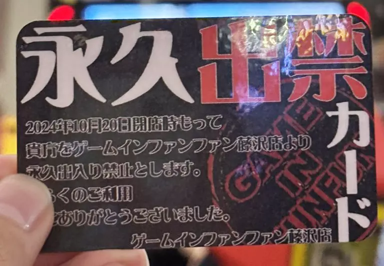 Japanese video game stores implement a permanent ban on entry cards! The reason behind it is so funny that one can't help but laugh