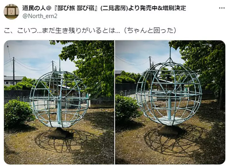 Where has the 'rotating climbing frame' that accompanied the growth of a generation of Japanese people gone? Netizens lament that classic park equipment is slowly disappearing