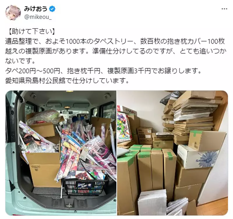 The relics of senior Japanese otaku are difficult to organize, and there are mountains of anime merchandise piled up! The beloved painter before his death was duty bound to lend a helping hand