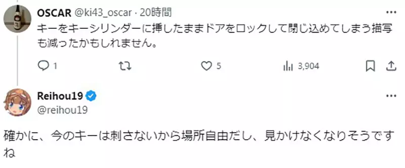 Do Japanese children nowadays not know how to turn car keys? The way new cars start has changed, and creators must keep up with the times!