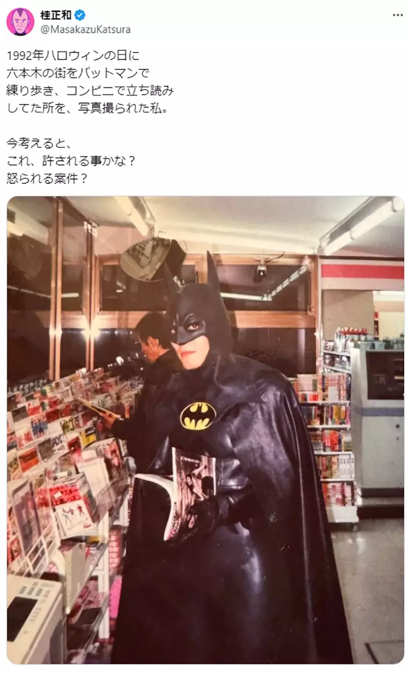 Japanese manga artist Katsura Masawa disguised himself as Batman and went shopping 32 years ago! Do you really dare to enter convenience stores like this now?