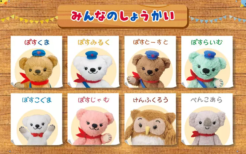 Japan Post's cute bear transforms! So, just putting a postmark can make it fierce?