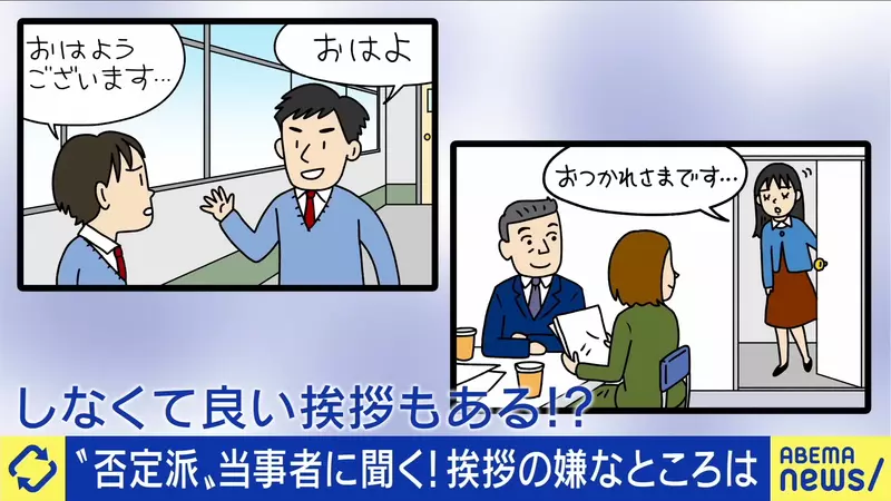 Japanese young people refuse to say hello! Is it freedom of choice or rudeness? Discussion sparked by 'people who don't say hello'