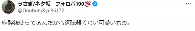 Are you afraid of breaking the law by using detective stories and investigative methods? Japanese light novel writer Keisuke Iwaki: Just look at Conan and you won't worry anymore!