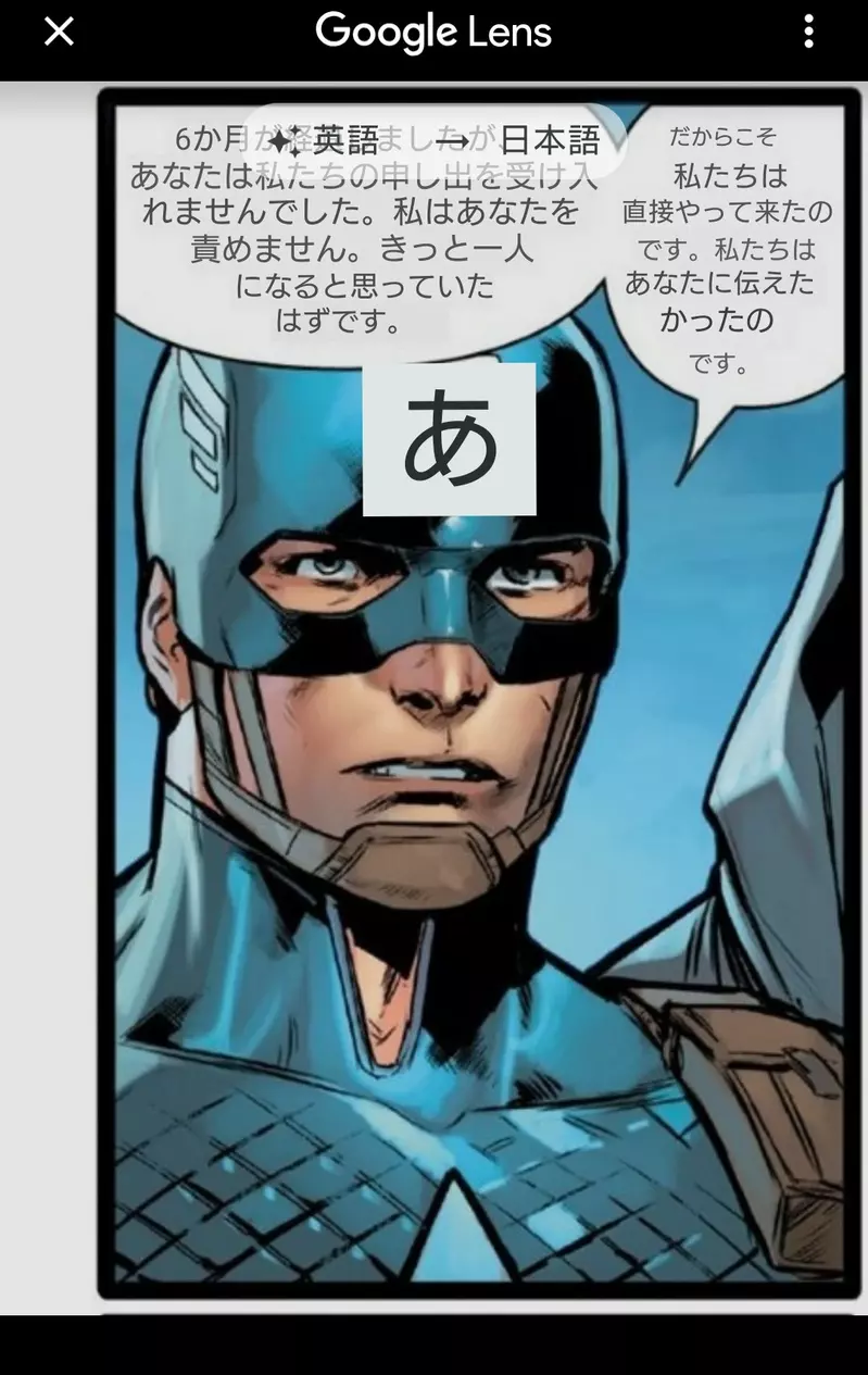 Captain America was tricked by Google Translate! A 