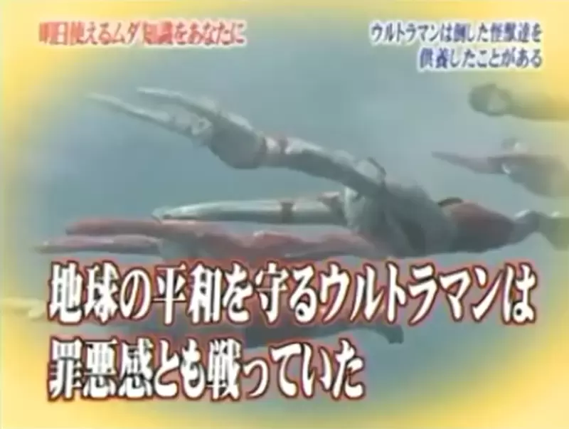 Ultraman carried the monster's coffin to bid farewell? Japanese 'Monster Crossing Society' leaves non tokusatsu fans incredulous