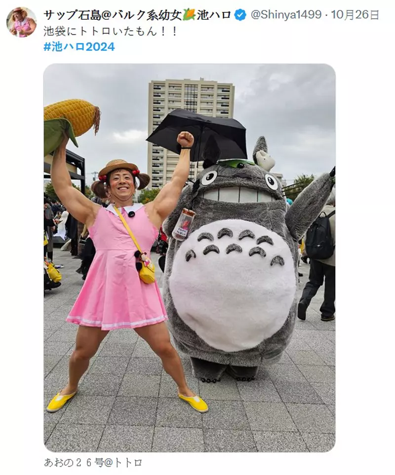 2024 Tokyo Ikebukuro Halloween Shocking Debut! The 'Eight Foot Lord' participated in the battle, surpassing the vending machine in height and attracting attention