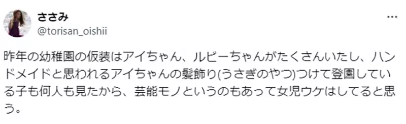 Japanese netizens question whether 'My Recommended Child' is suitable for girls to watch? In fact, the little girls love this work so much