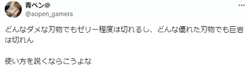 The use of swords in Japanese manga has sparked controversy! For those who can't use them, can they really not even cut through jelly?