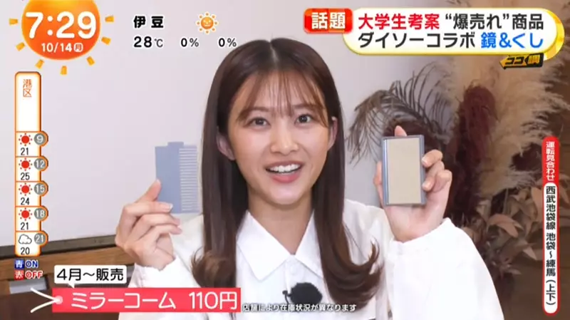 The popular mirror comb set from Japan was originally created by college students! Young people's ideas are indeed the most market savvy!