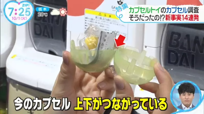 Revealing the Secret of Japanese Twisted Egg Toy Packaging! In pursuit of fair distribution, it turns out that the entire process is manually operated