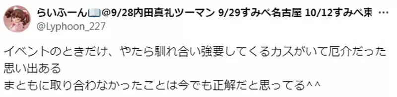 The Japanese school anniversary event has sparked controversy! How should marginalized individuals face class activities when they are angrily criticized by Yang Jiao classmates for not participating in the preparation of Yin Jiao netizens?