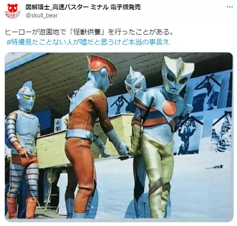 Ultraman carried the monster's coffin to bid farewell? Japanese 'Monster Crossing Society' leaves non tokusatsu fans incredulous