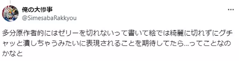 The use of swords in Japanese manga has sparked controversy! For those who can't use them, can they really not even cut through jelly?