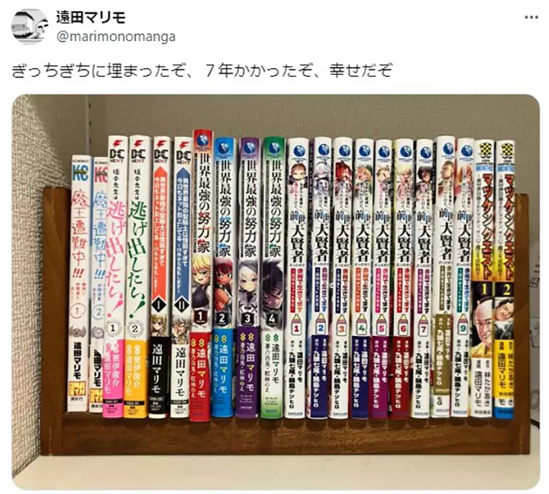 Japanese manga artist fulfills high school promise! The dream of filling your bookshelf with your own tankoboe has come true!