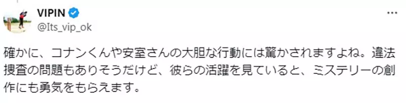 Are you afraid of breaking the law by using detective stories and investigative methods? Japanese light novel writer Keisuke Iwaki: Just look at Conan and you won't worry anymore!