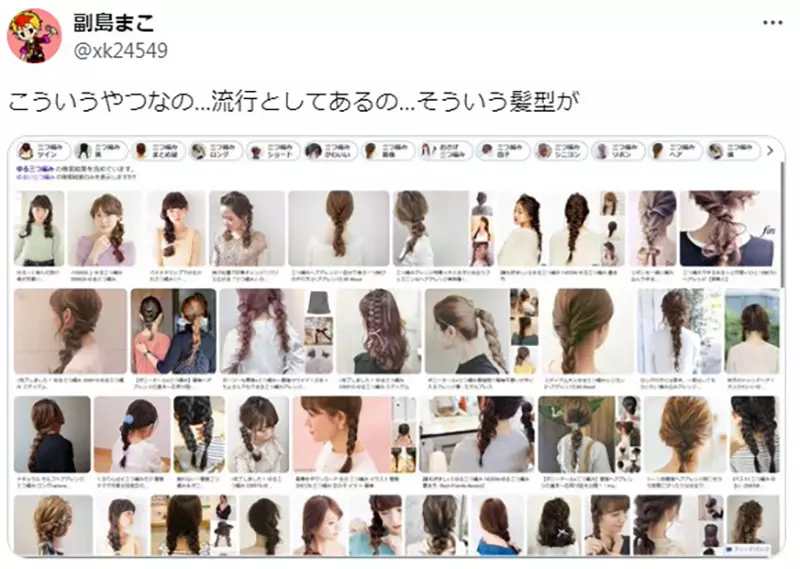 Japanese otaku don't understand popular hairstyles? The messy hairstyles of the characters in 