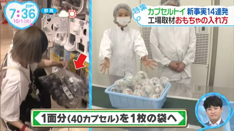 Revealing the Secret of Japanese Twisted Egg Toy Packaging! In pursuit of fair distribution, it turns out that the entire process is manually operated