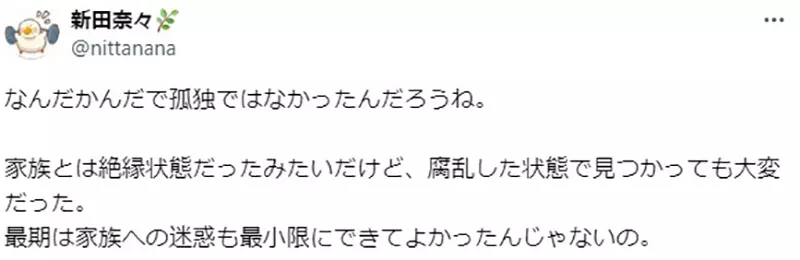 The hidden advantages of community addiction! Why was Japanese critic 'Lonely Death' quickly discovered?