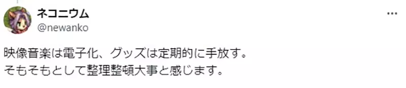 The dilemma of Japanese otaku regarding collectibles! Is it really possible to wait until end-of-life treatment?