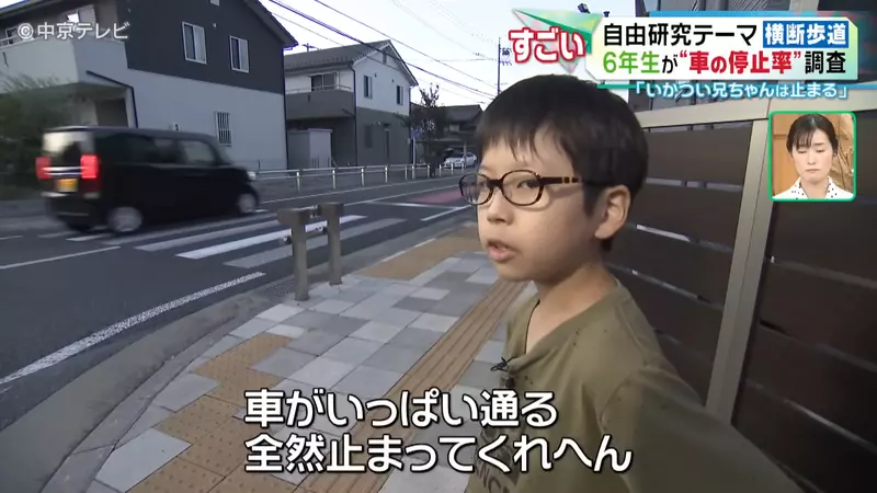 Japanese elementary school student researches' pedestrian hell '! No one yields on the zebra crossing, but is it the fierce big brother who is more polite than the kind old lady?