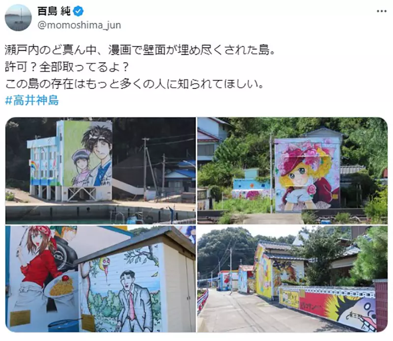 Kamishima Takai in Japan has become a new holy land for manga fans! The mural designed by the original author helps the island overcome aging population