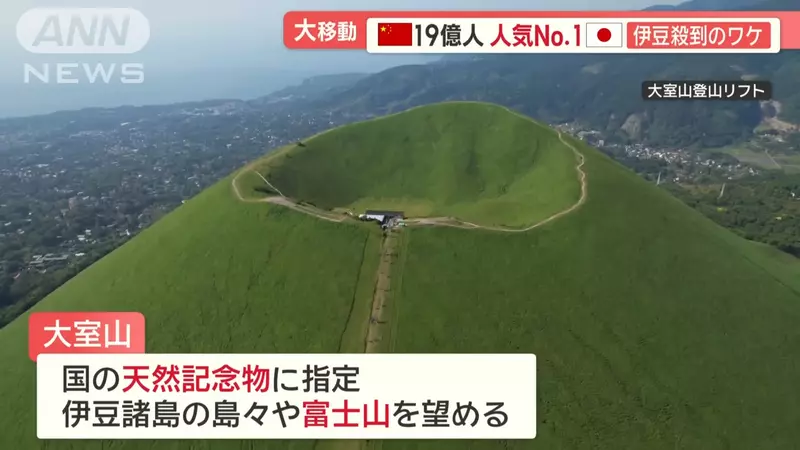 Izu Oshima in Japan has become a popular tourist attraction! Attracting countless Chinese tourists to check-in due to its resemblance to the scene of 'Your Name'