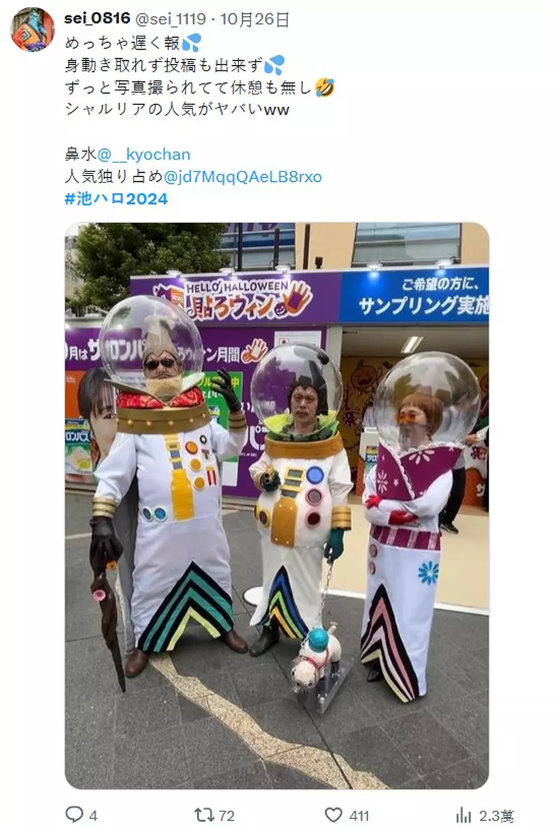 2024 Tokyo Ikebukuro Halloween Shocking Debut! The 'Eight Foot Lord' participated in the battle, surpassing the vending machine in height and attracting attention