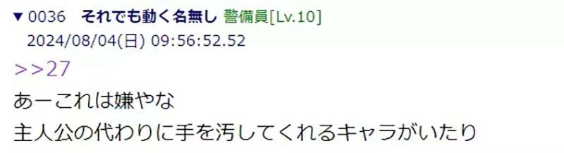 The most hated routine among Japanese manga readers! Is the sudden appearance of the character of the root of all evil an act of evasion by the author?