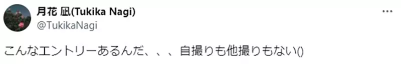 Do I need to attach happy photos when applying for a job? Marginalized people cry about the difficulty of finding a job, and the recruitment conditions of Japanese companies put immense pressure on them