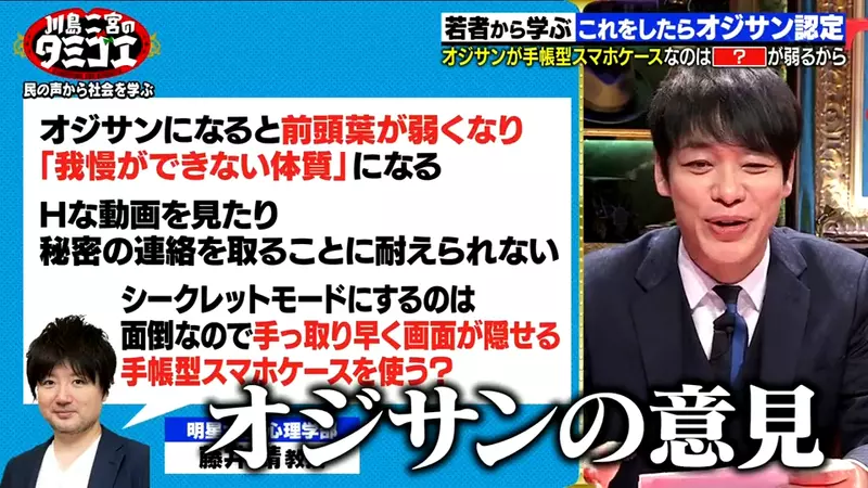 Japanese young people reject 'flip phone cases'! Are these uncles' preferences actually related to brain degeneration?