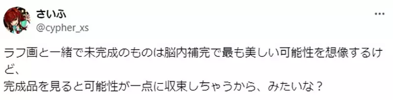 The helplessness of Japanese creators! Half finished products have received over a thousand likes, but meticulously completed works have gone unnoticed