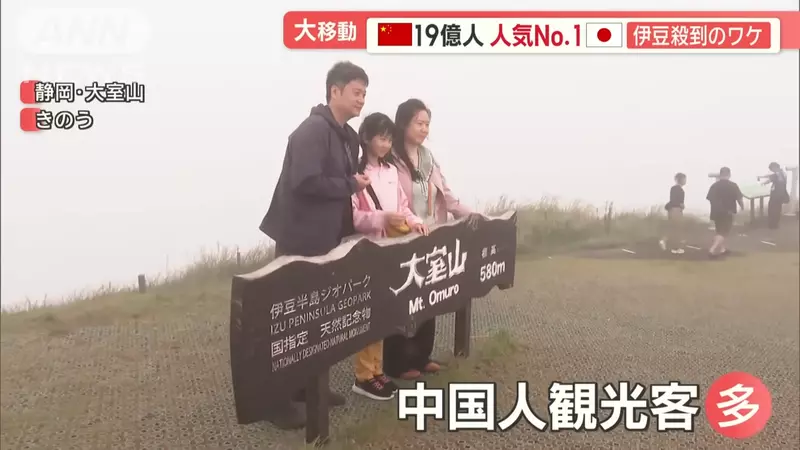 Izu Oshima in Japan has become a popular tourist attraction! Attracting countless Chinese tourists to check-in due to its resemblance to the scene of 'Your Name'