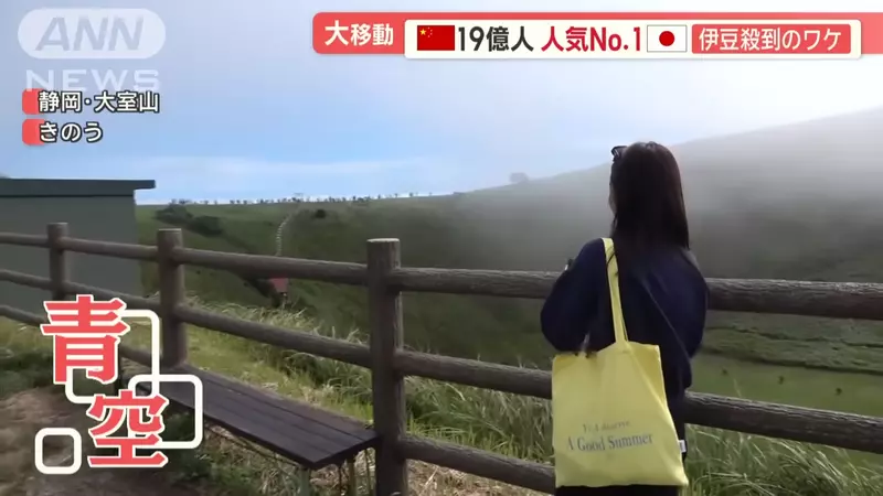 Izu Oshima in Japan has become a popular tourist attraction! Attracting countless Chinese tourists to check-in due to its resemblance to the scene of 'Your Name'