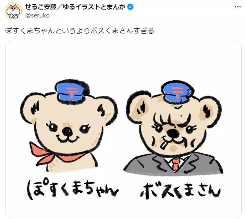 Japan Post's cute bear transforms! So, just putting a postmark can make it fierce?